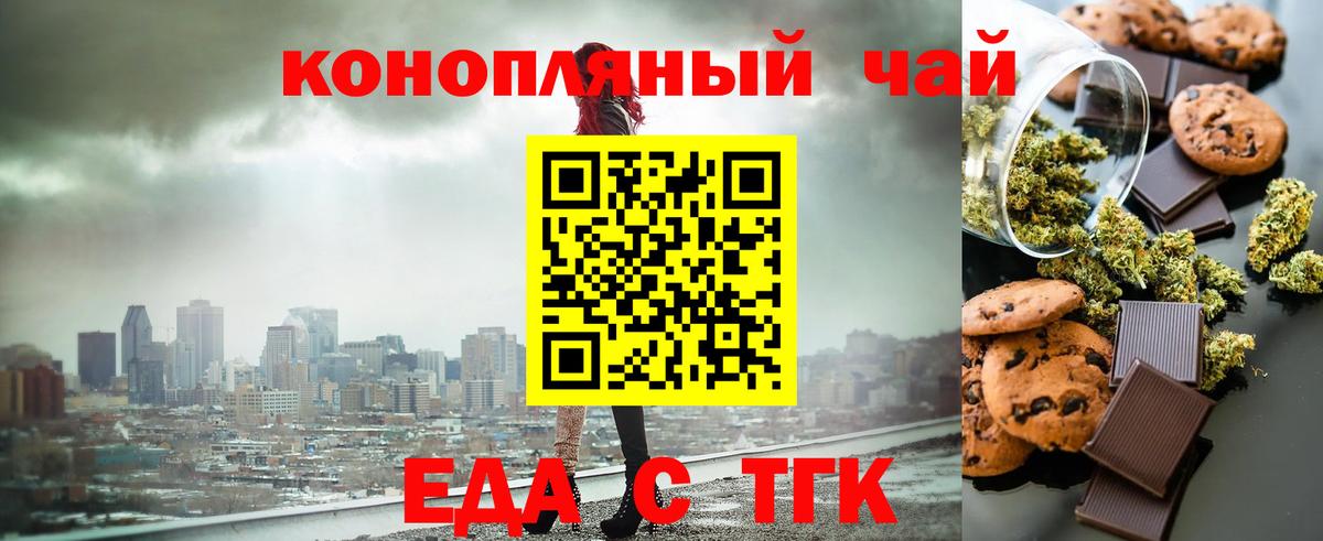 Печенье с ТГК марихуана  Вход с VPN  Куйбышев 