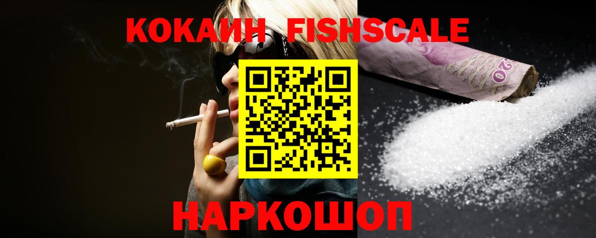COCAIN 97%  Вход с VPN  Куйбышев  КОКАИН 98% 