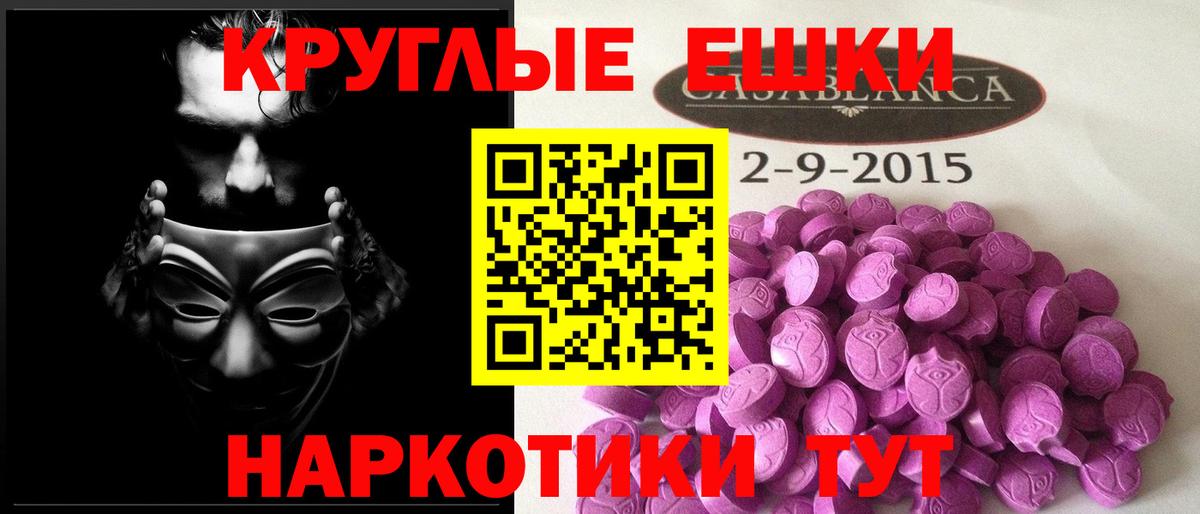 Экстази Cube  Вход с VPN  Ecstasy Philipp Plein  Куйбышев 