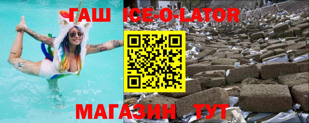 Куйбышев  ГАШИШ VHQ  ГАШ 40% ТГК  Вход с VPN 