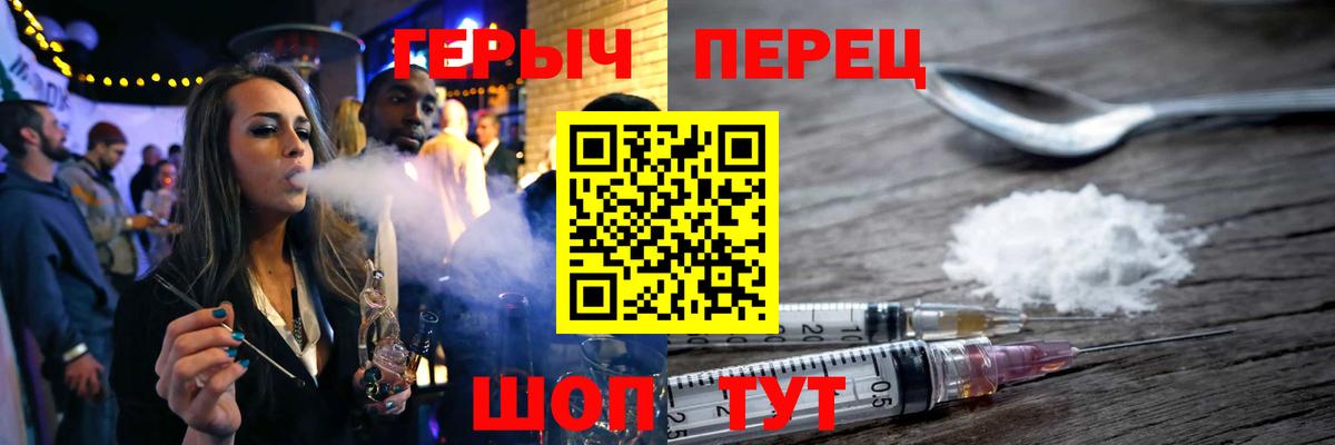 ГЕРОИН белый Куйбышев