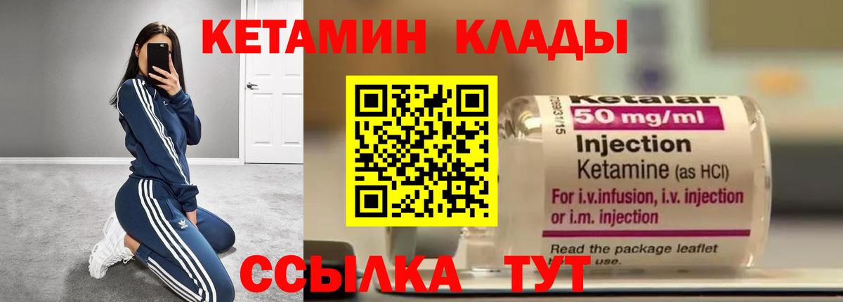 hydra как войти  КЕТАМИН VHQ  Вход с VPN  Куйбышев 