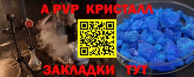a pvp Конаково
