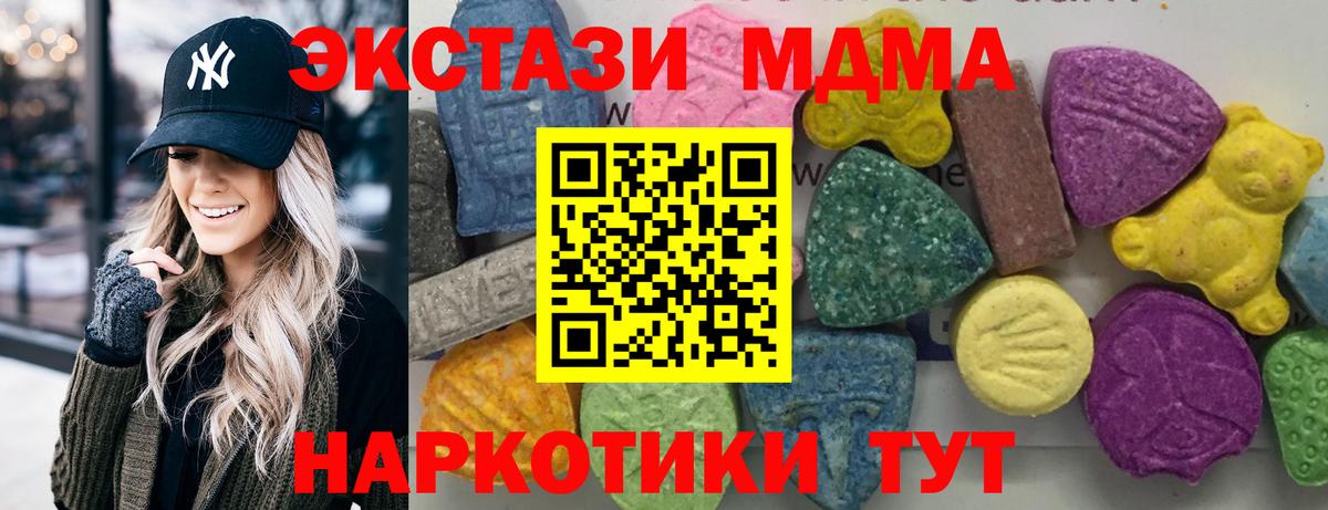МДМА Molly  Вход с VPN  MDMA  MDMA crystal  Куйбышев 