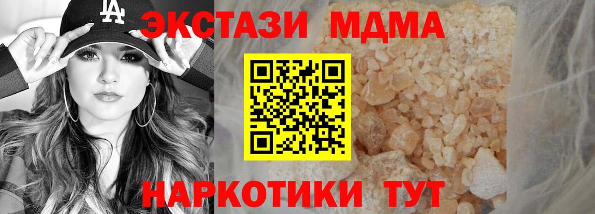 MDMA Molly Куйбышев