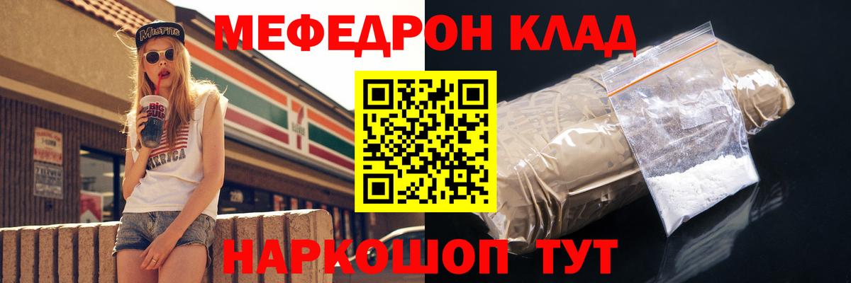 Меф  Мефедрон мяу мяу  Вход с VPN  Куйбышев  МЕФ VHQ 