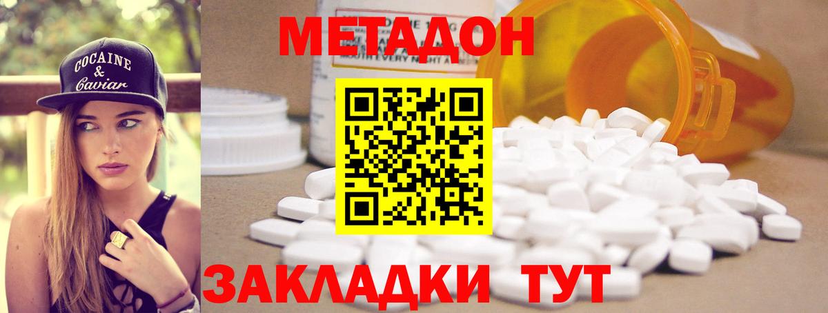ОМГ ОМГ онион  МЕТАДОН methadone  Вход с VPN  Куйбышев 