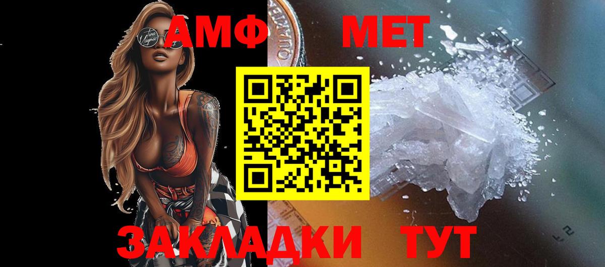 МЕТАМФЕТАМИН кристалл Куйбышев