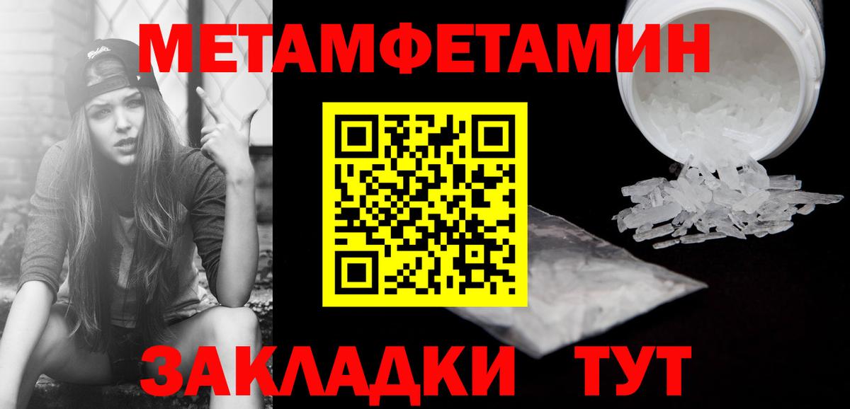 Метамфетамин мет  Вход с VPN  Куйбышев 