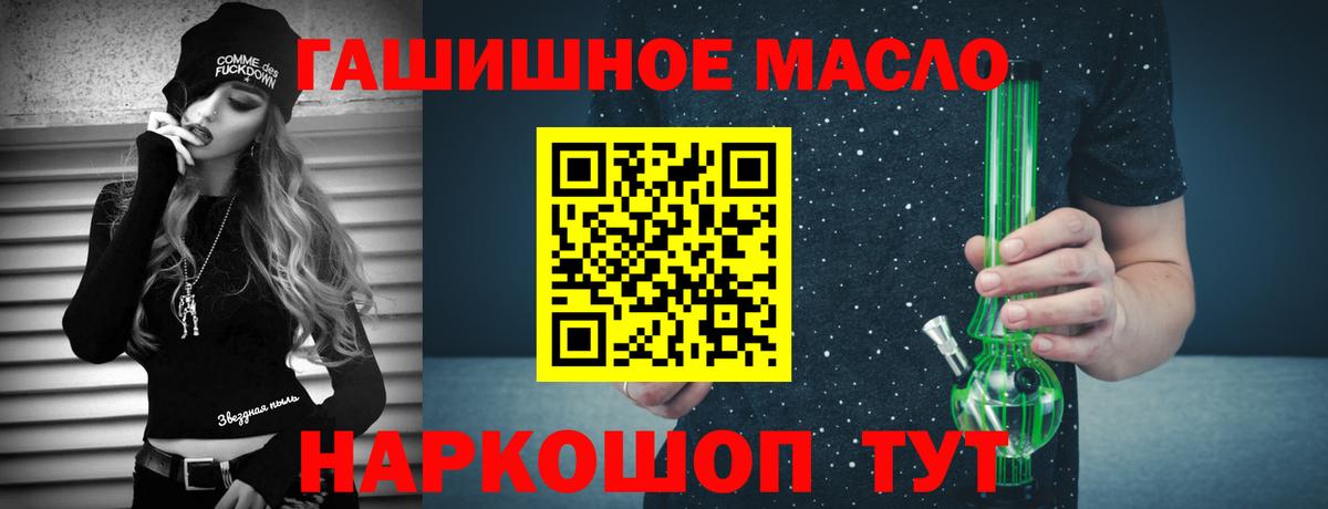 Куйбышев  ТГК вейп  Дистиллят ТГК THC oil  Вход с VPN 