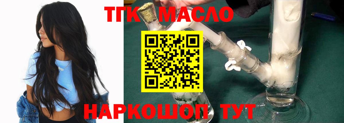 ТГК вейп с тгк Куйбышев