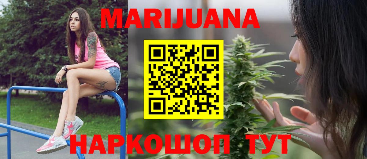 Конопля Ganja  Вход с VPN  Конопля план  Куйбышев  МАРИХУАНА Bruce Banner 